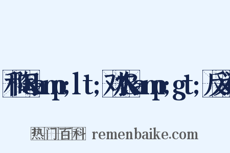 和陶&amp;lt;劝农&amp;gt;反义词是什么意思的图片